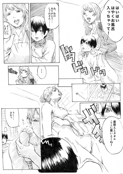 年上のお姉のエロ画像が自然と集まるスレwwwpart7091