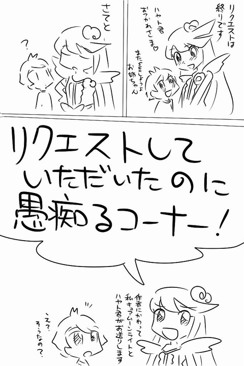 おねショタのエロ画像って需要ある?wwwその309
