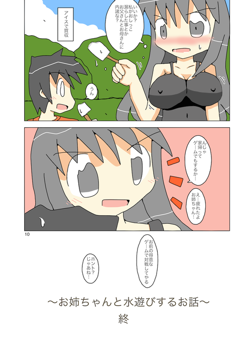 【ペロペロ】 姉上エロ画像ください(^ω^)その4595