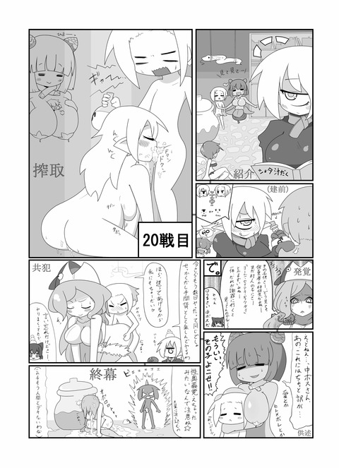 レベルの高すぎる年上スキーのエロ画像くださいその5260