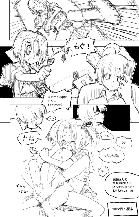 年上のお姉のエロ画像が自然と集まるスレwwwpart7091