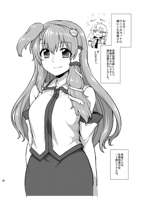 ヌけるお姉ちゃんとショタのエロ画像が一番ヌける！ｗpart7059