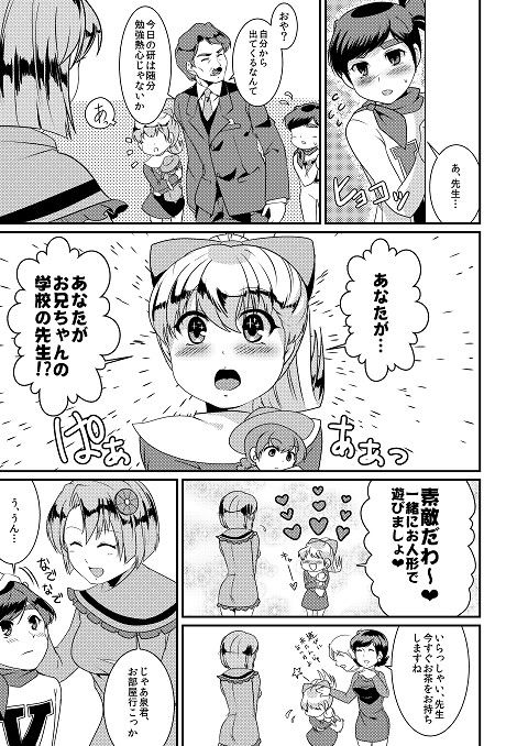 ぶひれる姉ショタの画像くださいwPart2429