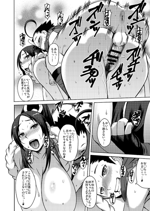 お姉ちゃんとショタのエロ画像が欲しいです(^ω^)4593