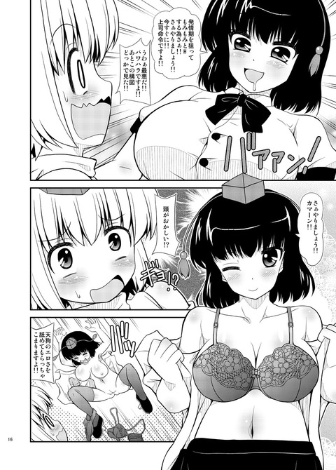 おまいらが一回でもヌいた姉好きでヌこう(゚д゚)7100