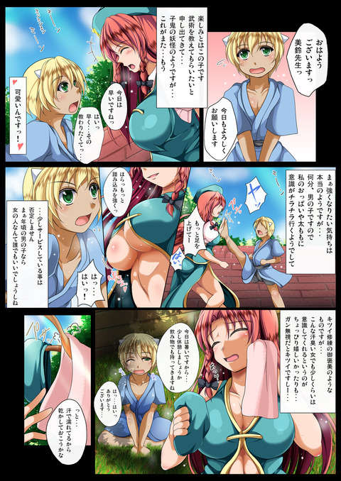 5回以上抜いた義姉二次エロ画像まとめ(´・ω・｀)part6472