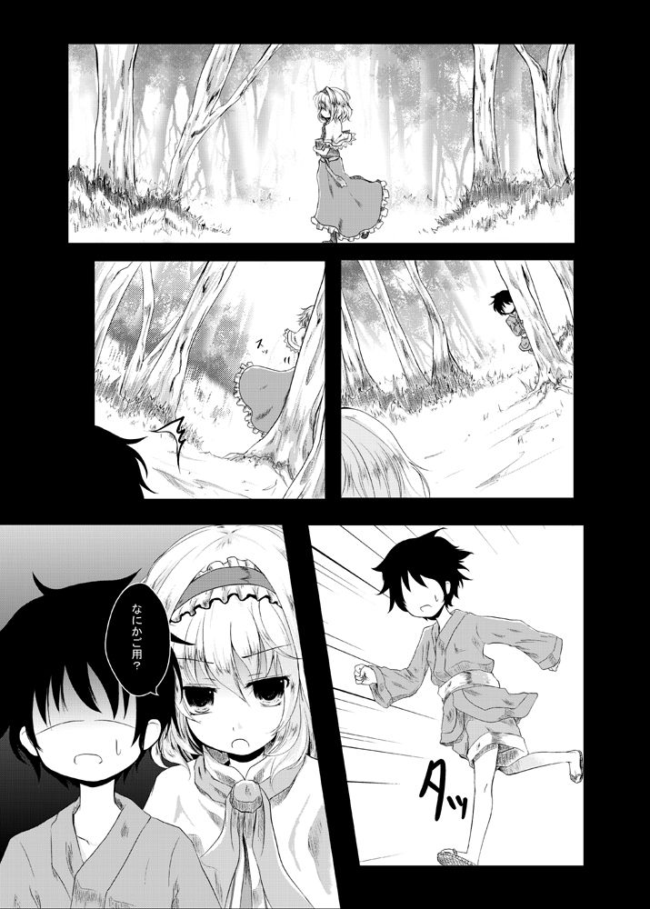 おねショタ速報 2015年08月17日