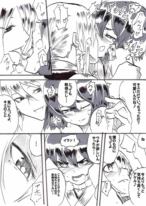 5回以上抜いたような姉たまんねぇ欲しいなぁ |ω・`)チラチラ(´・ω・`)その3153