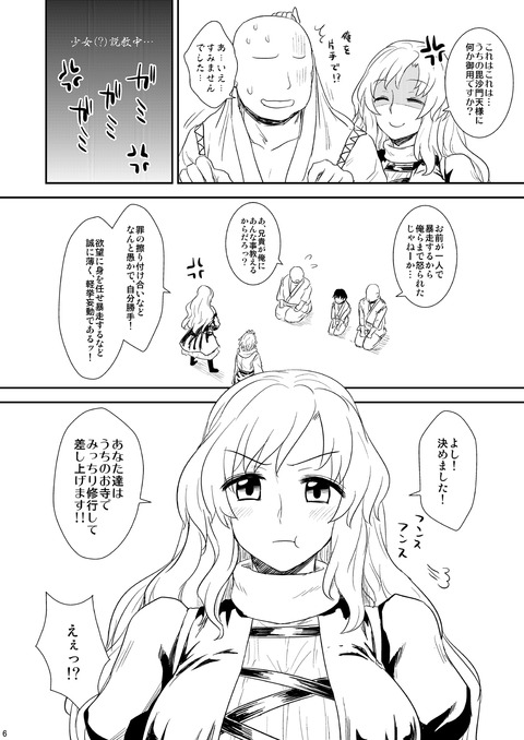 2回以上抜いた姉上エロ画像が自然と集まるスレwww6471