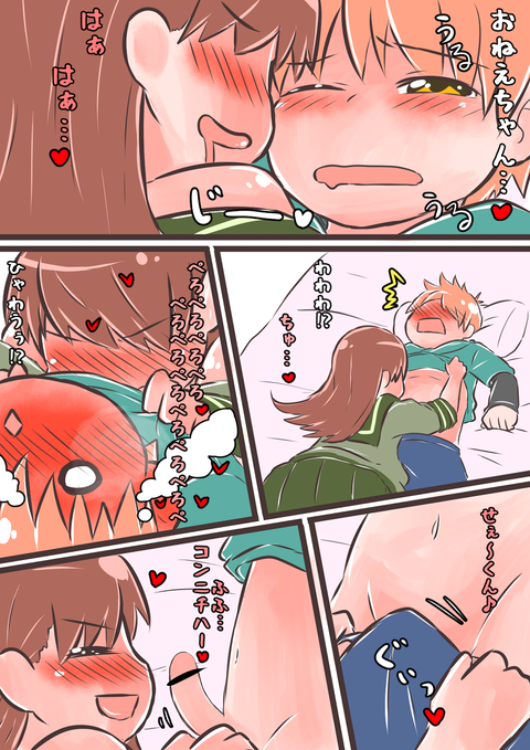 お姉ちゃんとショタのエロ画像が欲しいです(^ω^)4593