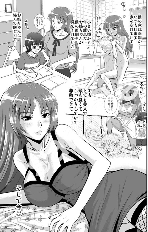 めちゃぬける姉様の最高のオナネタだよな!!!!part7856