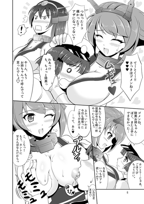 めちゃぬける姉さんのエロ画像(´・ω・｀)その3854