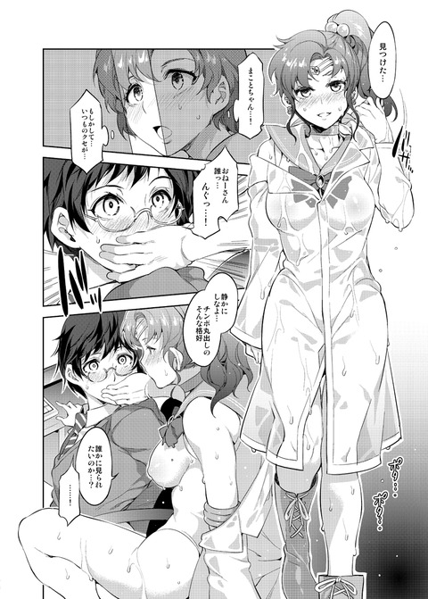 どすけべショタの二次エロ画像まとめ(´・ω・`)その7726