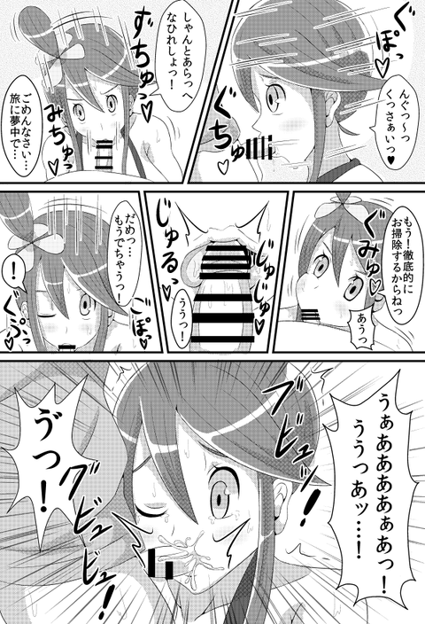 めちゃエロいねえさん二次エロ画像まとめPart7101