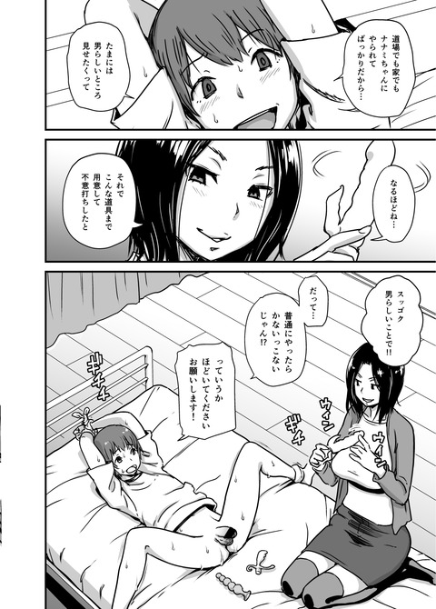 エロすぎる姉の二次エロ画像まとめ(゚д゚)その4597