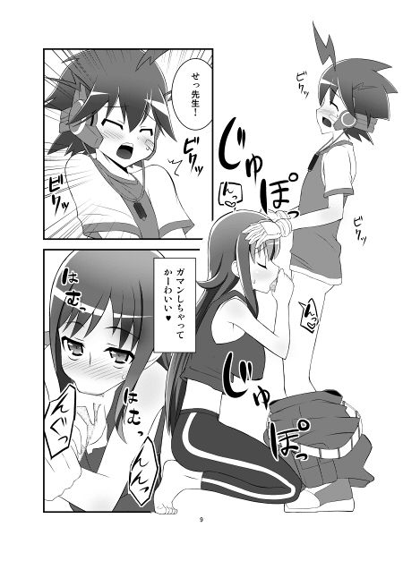 めちゃクオリティの高いお姉ちゃんとショタの最高のオナネタだよな!!!!3158