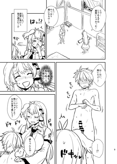 めちゃえろい年上の姉画像ください!その7871