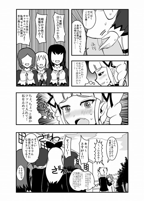 【2次エロ画像】 ねえちゃん…ってエロ画像ww7755