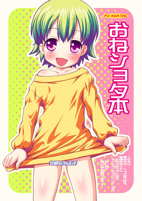 抜いた姉上様エロ画像って素晴らしいｗその4849