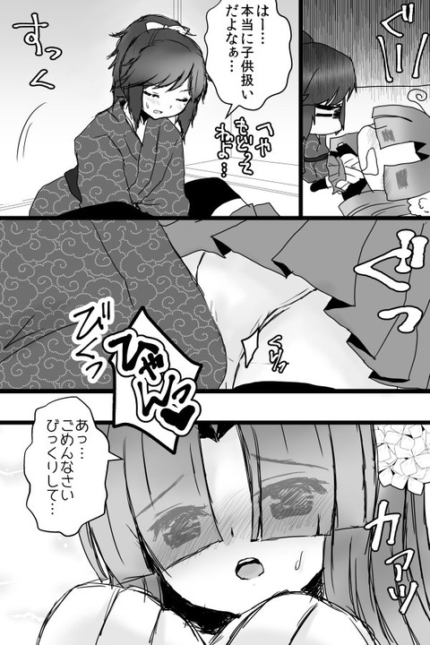 めちゃえろいねえさんエロ画像まとめwwwその5268