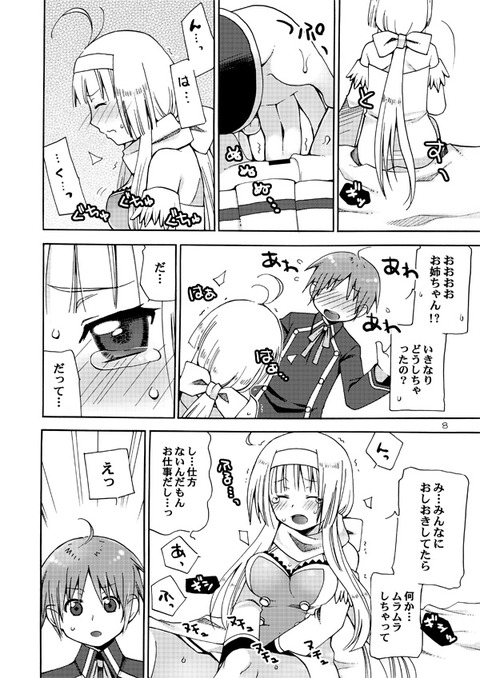 ぬけた年上のお姉その3872