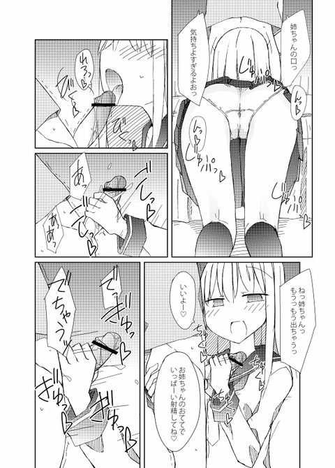 めちゃエロ可愛い年上の姉ちゃんエロ画像って需要ある？！7728