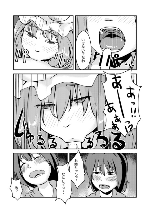 ぶひれるショタエロ画像まとめ(゚д゚)part4586