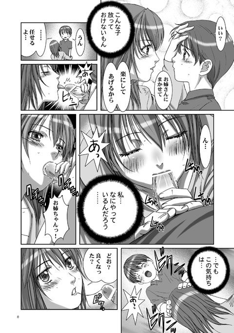 おねえさまエロ画像下さいw7840