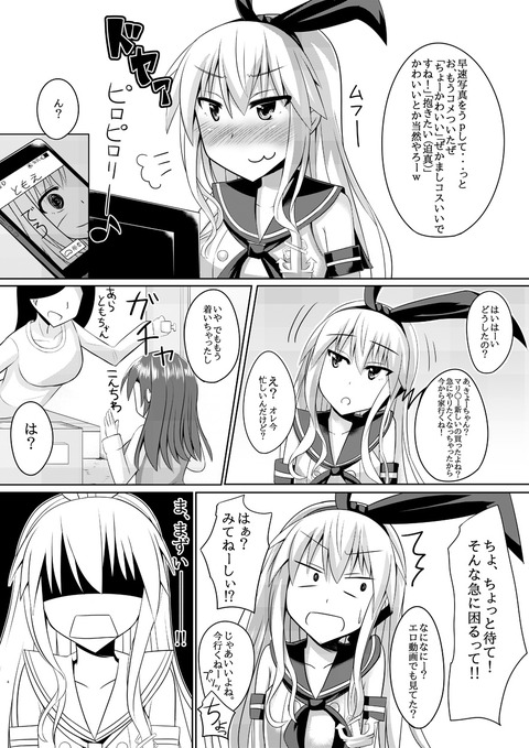 おまいらが一回でもヌいた姉上画像下さいその7062