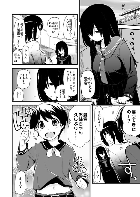 姉上の画像まとめ！part3156