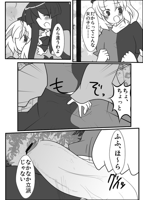 【ぺろぺろ】 おねしょた画像まとめ！！！7866