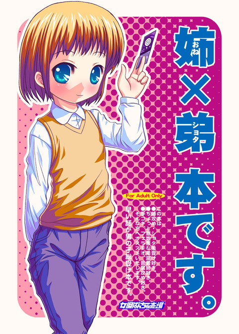 【2次エロ画像】 おねショタの二次エロ画像まとめwwwその4598