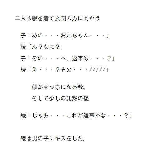 めちゃシコなおねショタエロ画像って最高に…wwwwwwPart7094