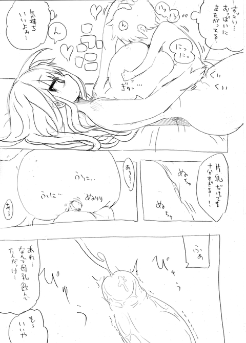 あねショタのでヌこう!!!Part7883