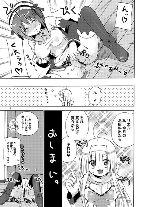 どエロイ実姉1703