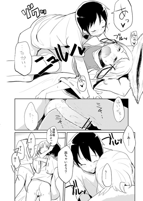 めちゃエロいねえさん二次エロ画像まとめPart7101