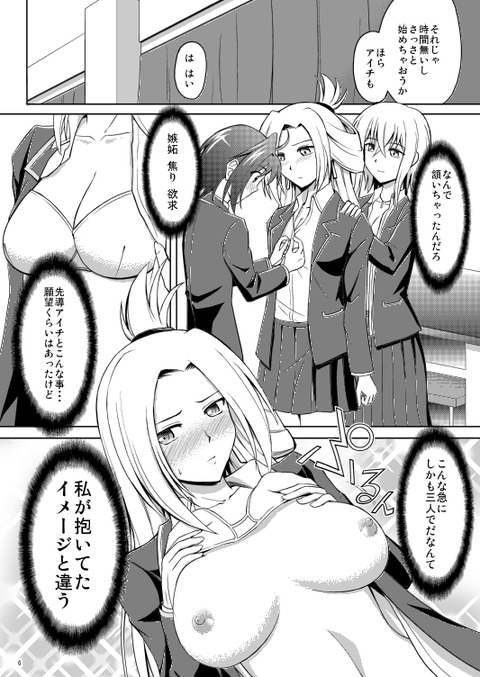 エロすぎる姉君貼ってくれ!!!5270