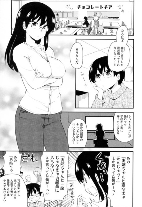 メチャシコ姉の画像貼っててください!その7877