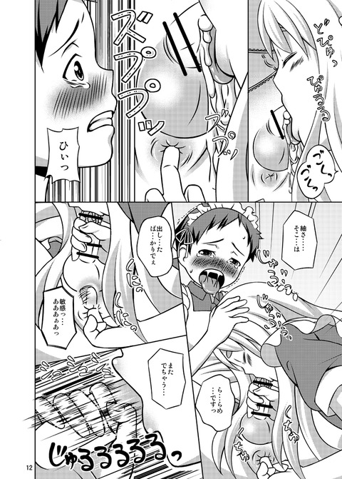 めちゃぶひなお姉ちゃんとショタの画像でヌいてもいいと思うんだ！(´・ω・｀)Part7789