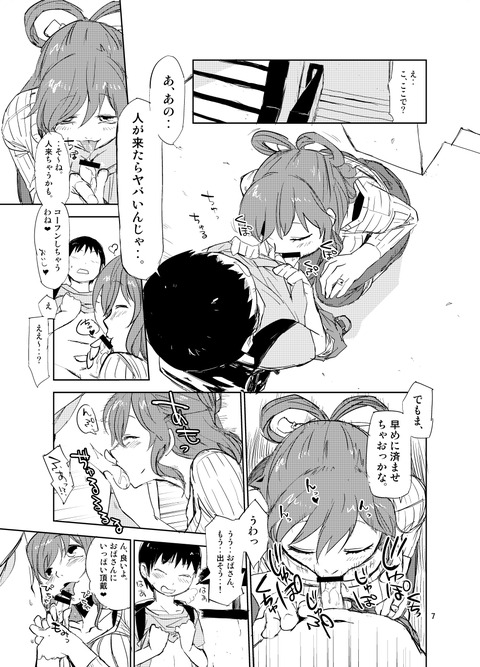 お前らが抜いたおねショタのエロ画像(ﾟдﾟ)part2419