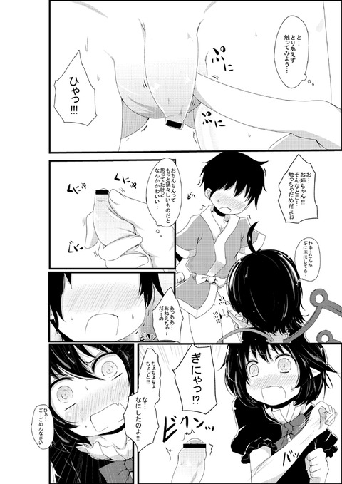 クオリティの高い年上の姉貼ってくれ！！！5246