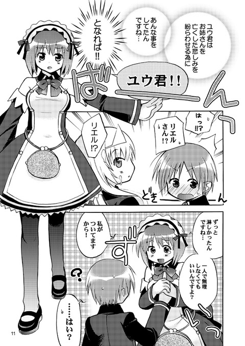 めちゃエッチな義姉の画像貼ってく(´・ω・`)5276