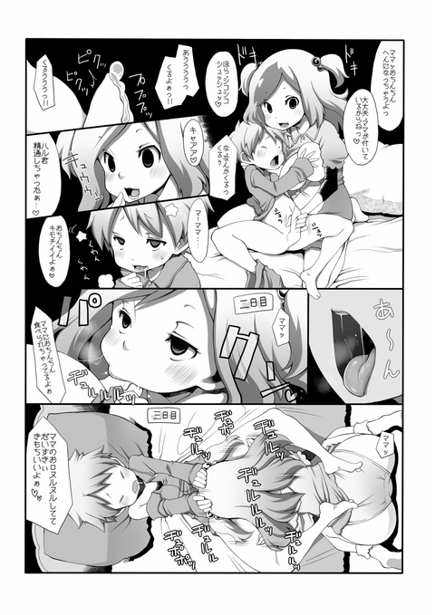 【ペロペロ】 義姉の画像くれ(゚д゚)part4596