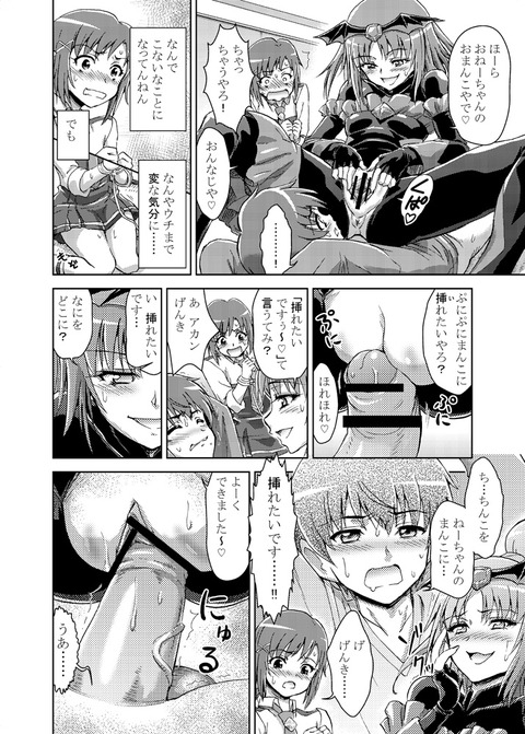 めちゃシコな義姉のでヌこうwwwwwwその3147