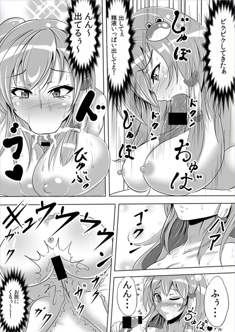 めちゃしこなねえちゃんエロ画像が自然と集まるスレPart2421