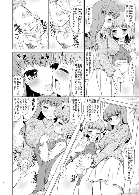 めちゃえっちな姉ちゃん画像まとめ(^ω^)その7835