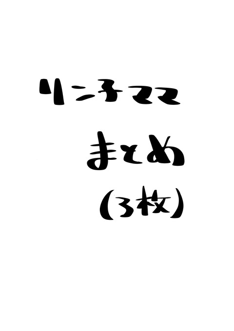 レベルの高い姉エロ画像まとめw4600