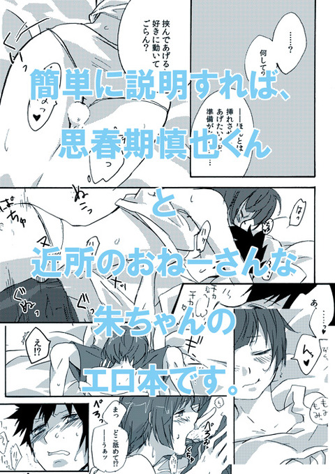 ぶひれる姉さんのエロ画像が欲しいです(^ω^)その7086