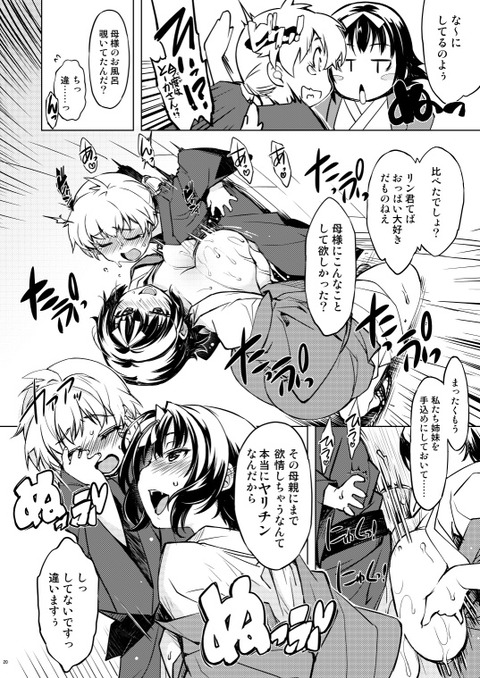 かわいい姉の画像ください!part2229