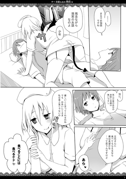 【虹エロ画像】 年上の姉様…ってエロ画像ｗｗｗｗpart1697